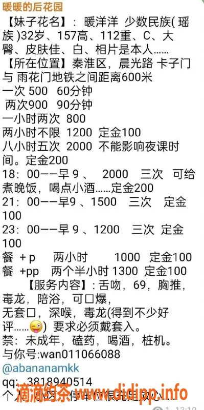 南京楼凤-秦淮区暖洋洋，500元体验绝佳服务
