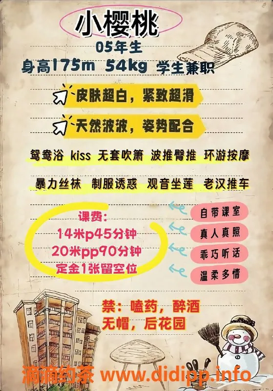 广州楼凤-天河小樱桃，1400元/小时，服务周到