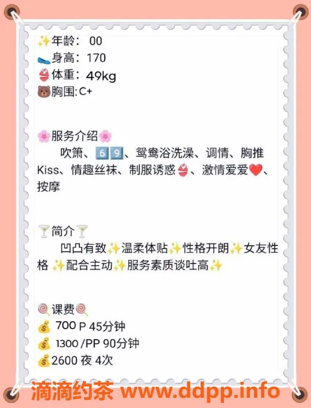 广州楼凤-天河御姐黄怡，7P夜课服务等你来体验！