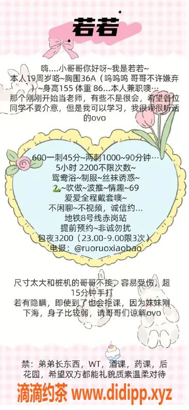 广州楼凤-海珠若若嫩妹，6P夜课轻松享受