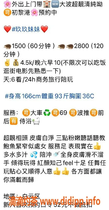 广州楼凤-广州白云玖玖老师，1500起服务