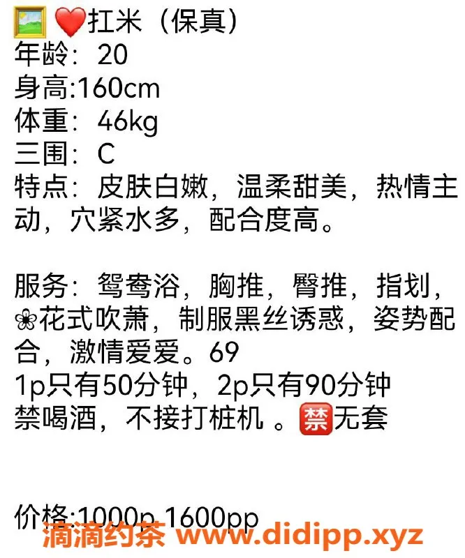 深圳楼凤-扛米｜南山区服务优质，课费1000P