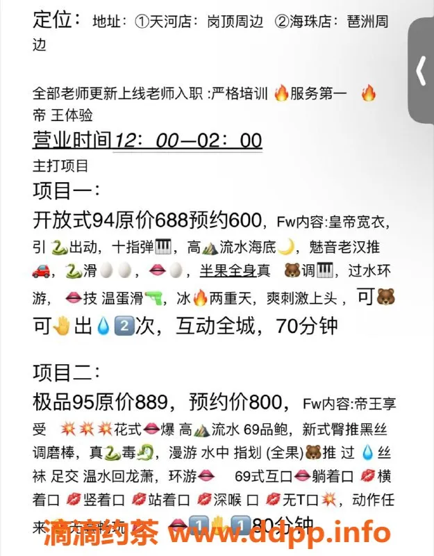 广州spa会所-天河岗顶泡浴服务，魅力全裸体验