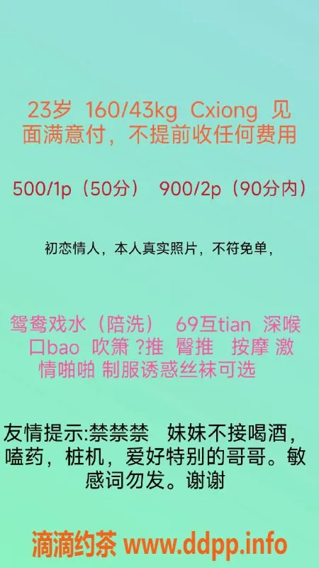 西安楼凤-未央区恋恋，超值5p仅需5！