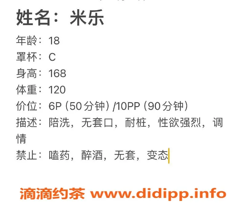 西安楼凤-碑林区米乐，6p只需10pp，专业服务等你体验