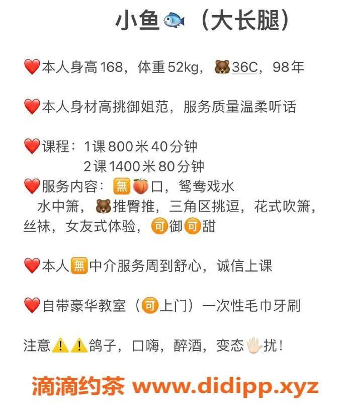 西安楼凤-雁塔区小鱼，8p14pp御姐，服务一流！