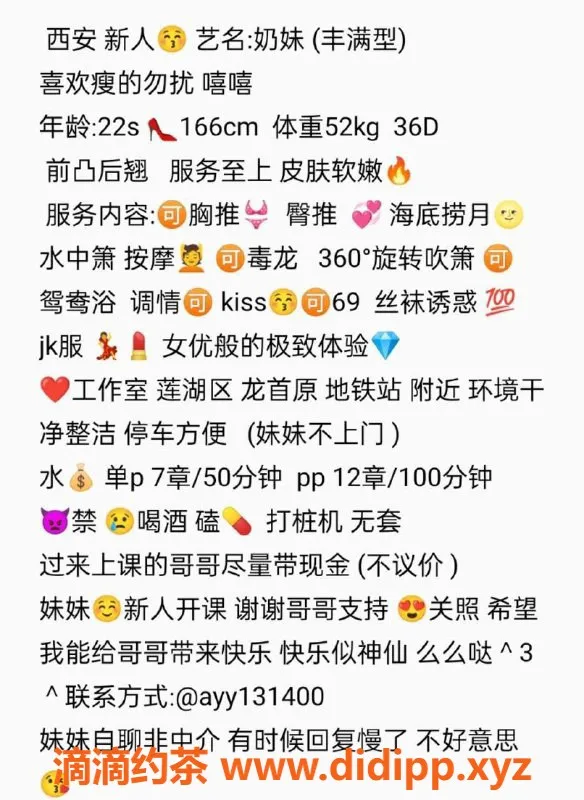 西安楼凤-莲湖区奶妹，7p12pp超值体验