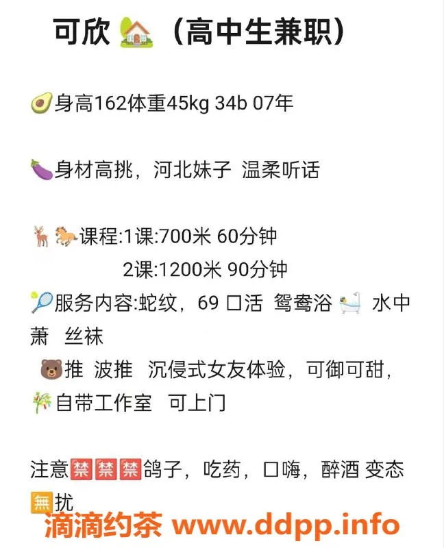 西安上门服务-莲湖区可欣，7p12pp上门服务，定金收取