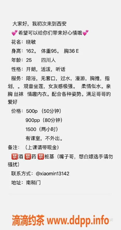 西安楼凤-碑林区晓敏，工作室收定金，5p9pp体验