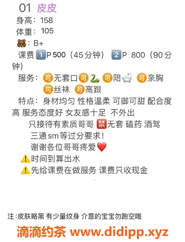 西安楼凤-莲湖区皮皮工作室超值体验，5p8pp仅需5/8