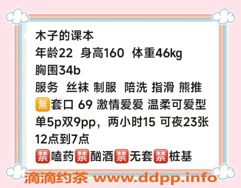 西安楼凤资源信息,未央区沐子，5p9pp，服务好，别错过！