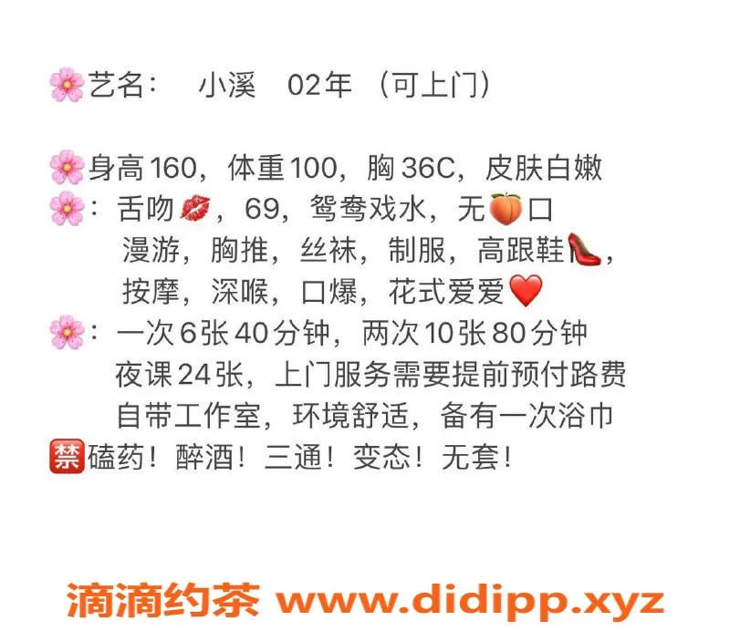 西安楼凤-未央区嫩妹小溪，6p10pp可上门服务