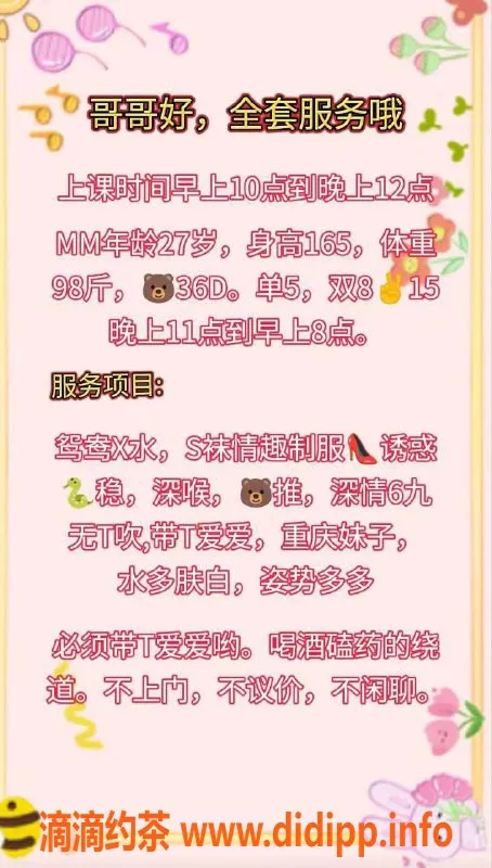 西安楼凤-雁塔区朵儿，优质服务，体验5p8pp