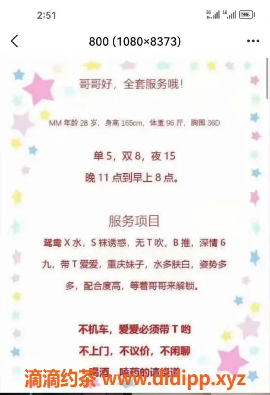 西安楼凤-未央区媚儿，5p8pp超值套餐等你来享