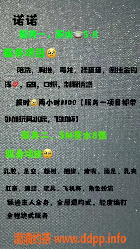 西安楼凤资源信息,雁塔区诺诺，5p8pp服务系，尽享SM乐趣