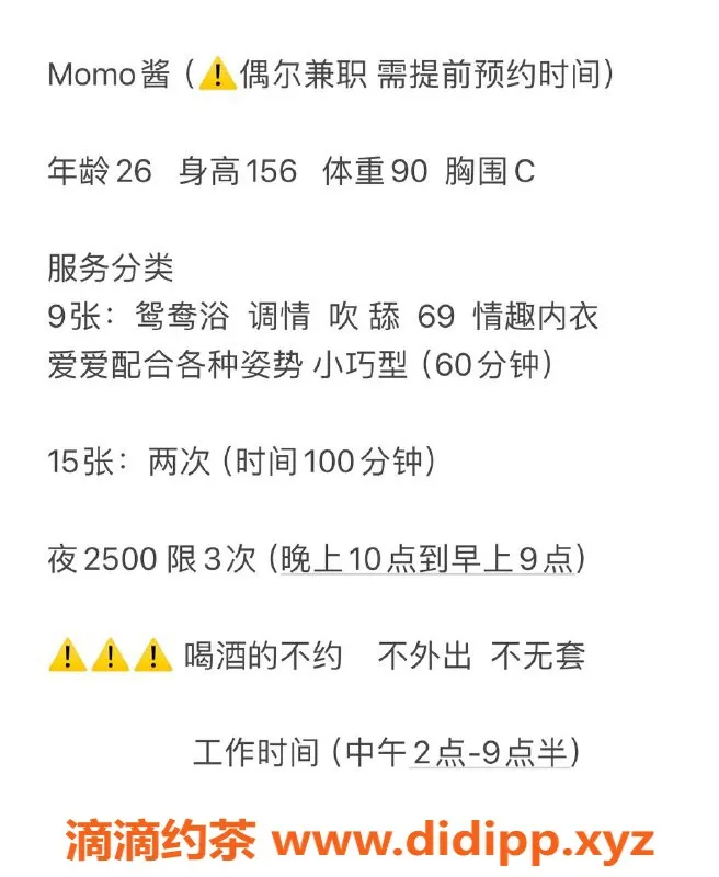 昆明楼凤资源信息,官渡区轻熟女momo酱，价格实惠，品质保证