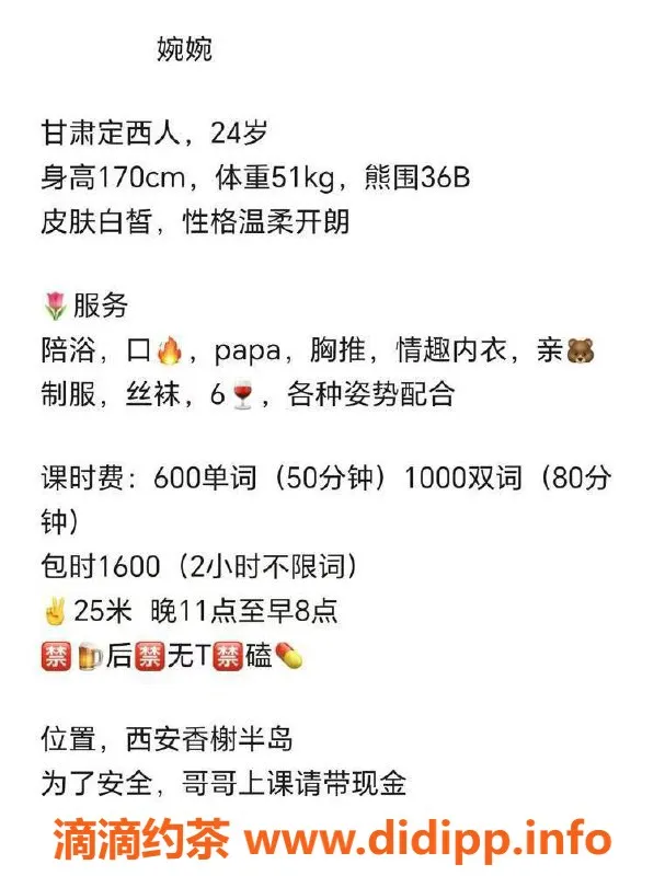 西安楼凤-高新区婉婉，5P9PP服务，工作室不收定金