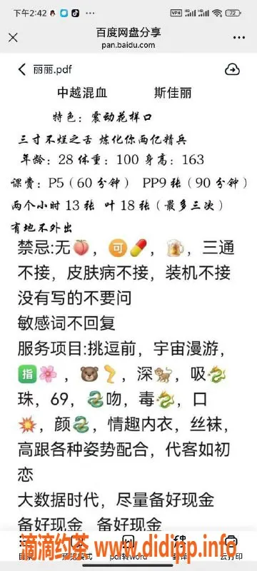 西安楼凤-雁塔区斯佳丽，5p9pp到手，超值享受！