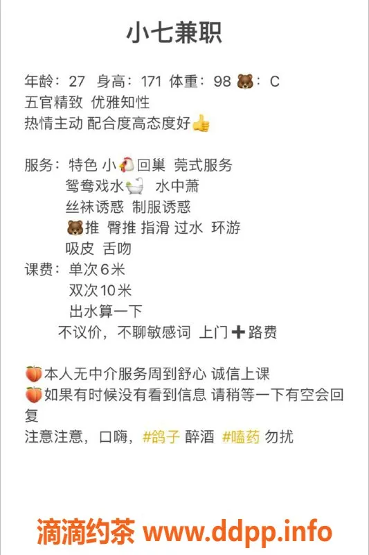 西安楼凤资源信息,高新区小七，6p10pp不收定金，极品服务