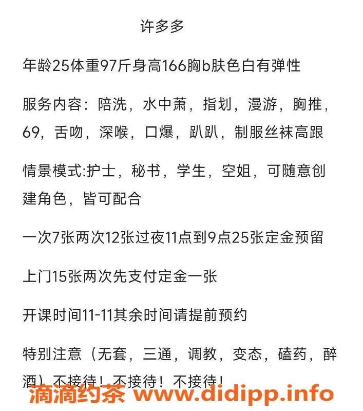 西安楼凤资源信息,未央区许多多，7p12pp超值体验！