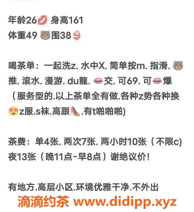 西安楼凤-碑林区雪儿，工作室不收定金，超值体验