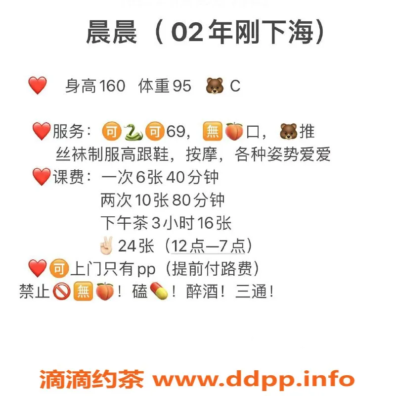 西安楼凤-未央区嫩妹晨晨，6p10pp上门服务