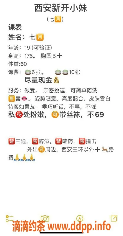 西安楼凤-未央区七月，6p10pp，工作室无定金