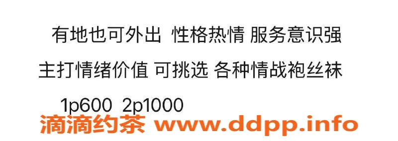 西安楼凤资源信息,莲湖区叮当，6p10pp，工作室不收定金