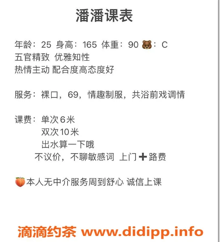 西安楼凤资源信息,未央区潘潘：水费6p10pp，工作室不收定金