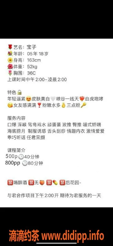 长沙楼凤资源信息,岳麓区宝子，服务超赞，5p性价比高