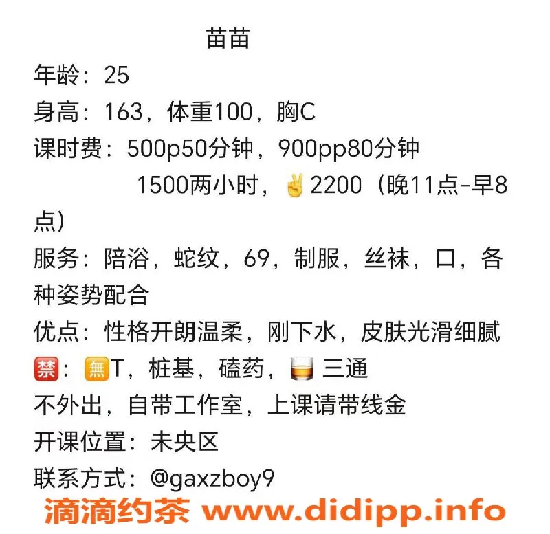 西安楼凤资源信息,未央区苗苗，5p9pp服务体验，超赞！