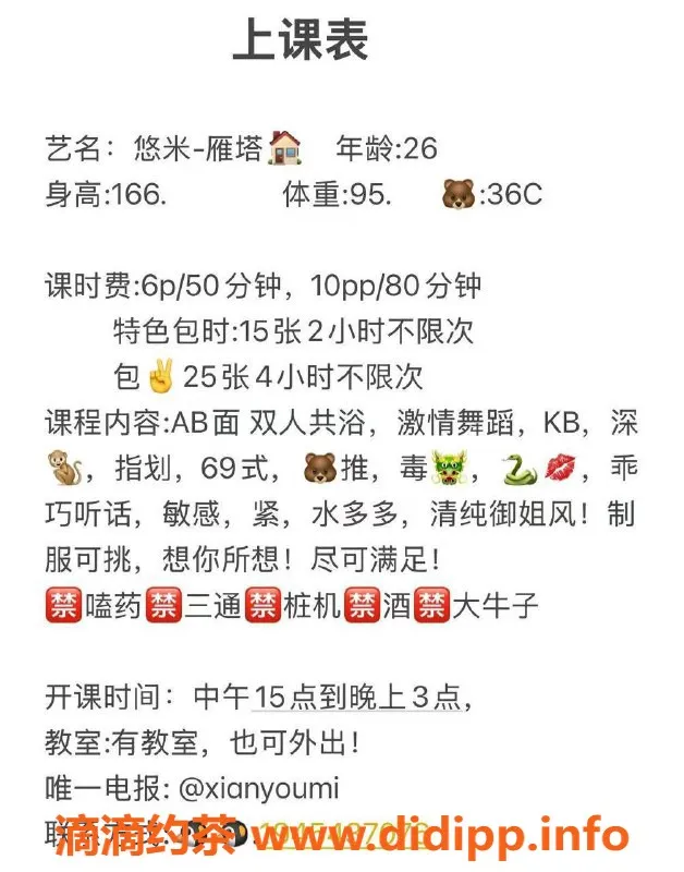 西安楼凤-雁塔区的悠米，6p10pp服务，品质保障