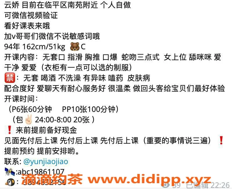 杭州楼凤资源信息,临平区云娇，162cm身材，51kg C罩杯，服务优质