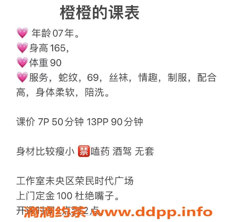 西安楼凤资源信息,未央区嫩妹橙橙，服务7p13pp，亲测体验！