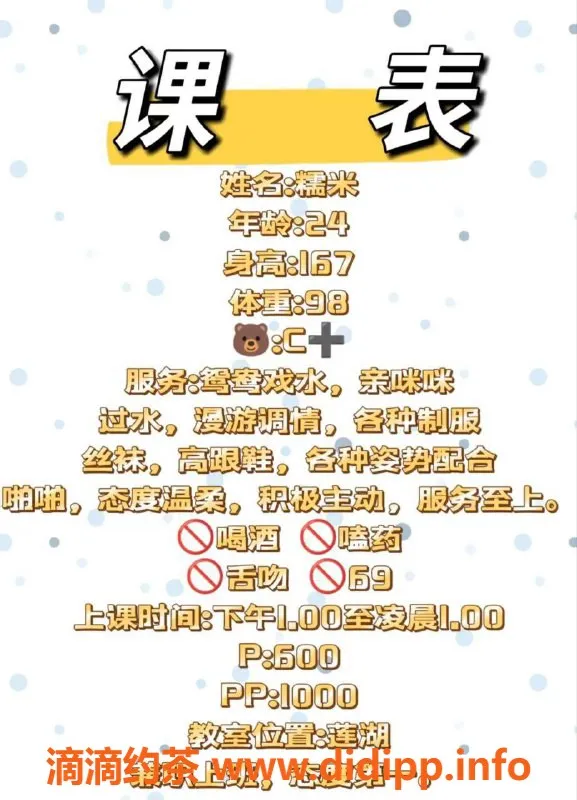 西安楼凤-莲湖区糯米，超高性价比，6p10pp不收定金！