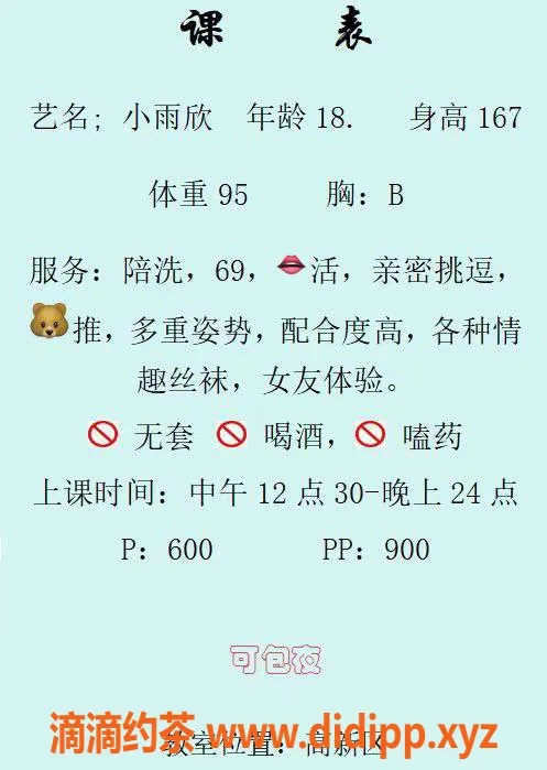 西安楼凤-高新区小雨欣，温柔服务，价格6/9