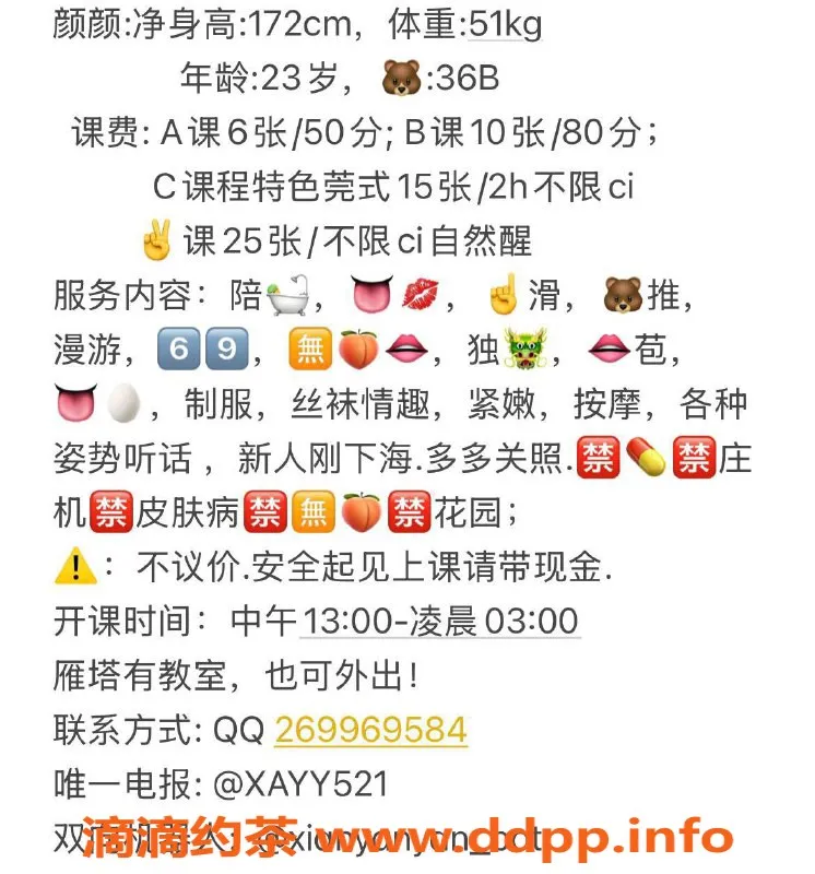 西安楼凤资源信息,雁塔区颜颜，6p10pp，无需定金