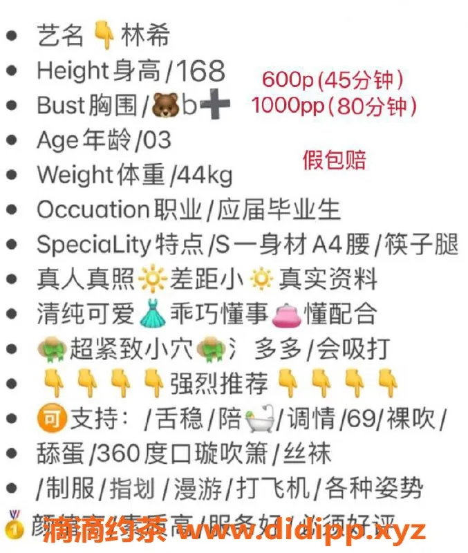 西安楼凤-未央区林希，6p10pp，实在不交定金