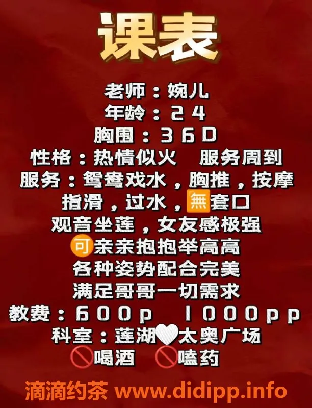 西安楼凤-莲湖区婉儿6p10pp工作室，性感不收定金