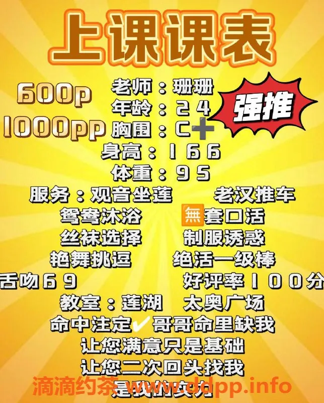 西安楼凤资源信息,莲湖区珊珊，6p10pp工作室不收定金