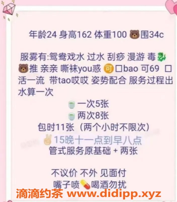 西安楼凤-高新区乐儿，工作室不收定金，5p8pp体验