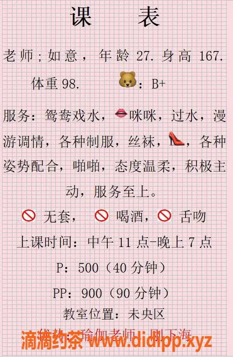 西安楼凤-未央区如意，5p9pp超值服务等你来体验！