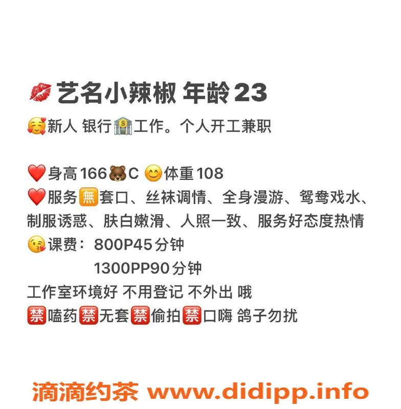 西安楼凤-莲湖区小辣椒，超值8/13服务不收定金