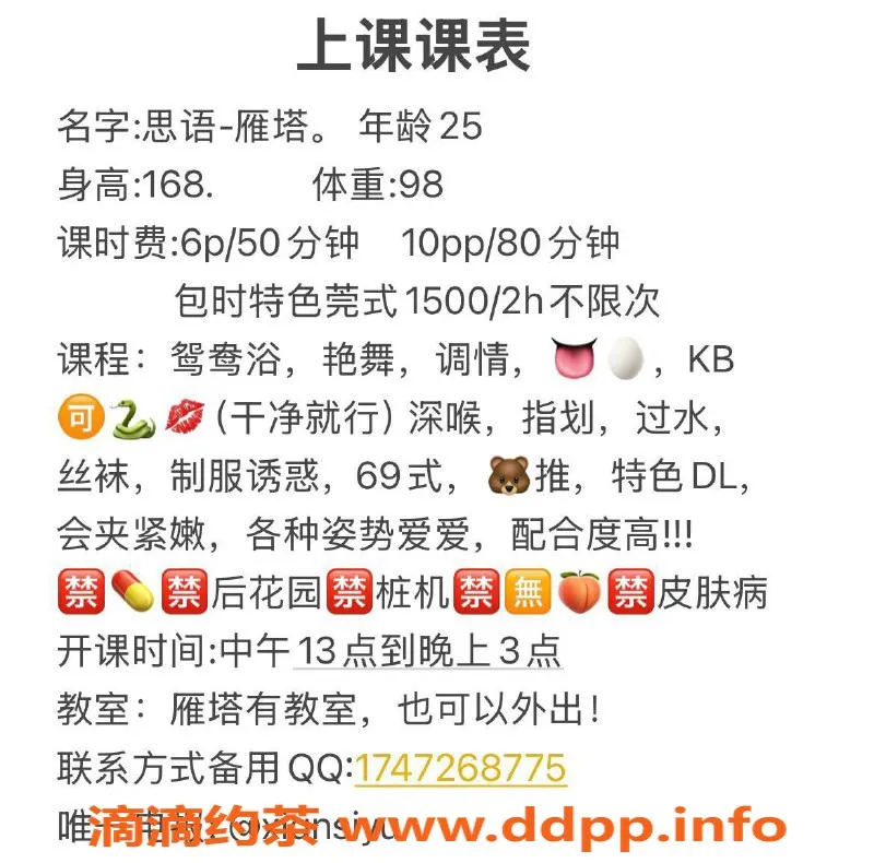 西安楼凤-雁塔区思语，6p10pp超值服务体验