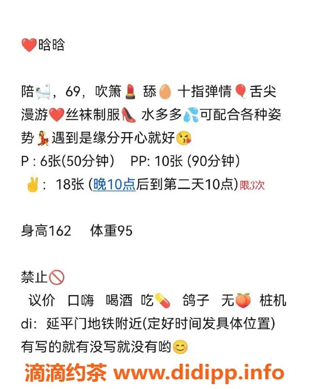 西安楼凤-高新区晗晗，服务7月30号不收定金