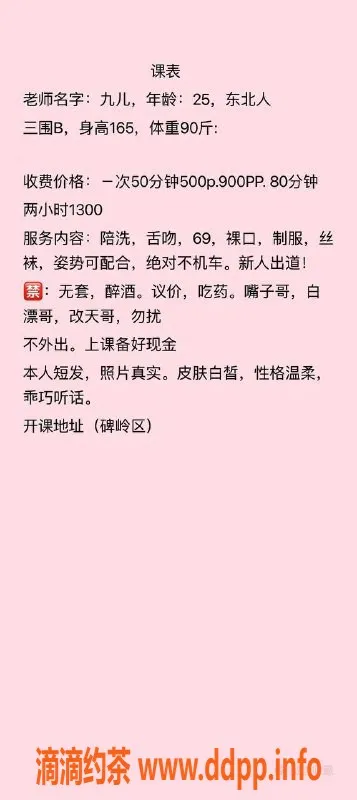 西安楼凤-碑林区#初婵，5p9pp服务，超值不收定金