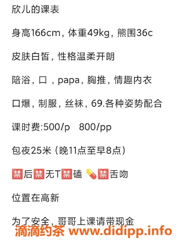 西安楼凤-高新区欣儿，5p9pp价格，工作室不收定金