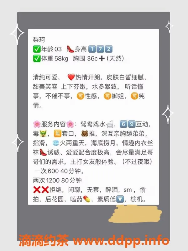 厦门楼凤-思明区长腿美女黎珂，600元激情服务