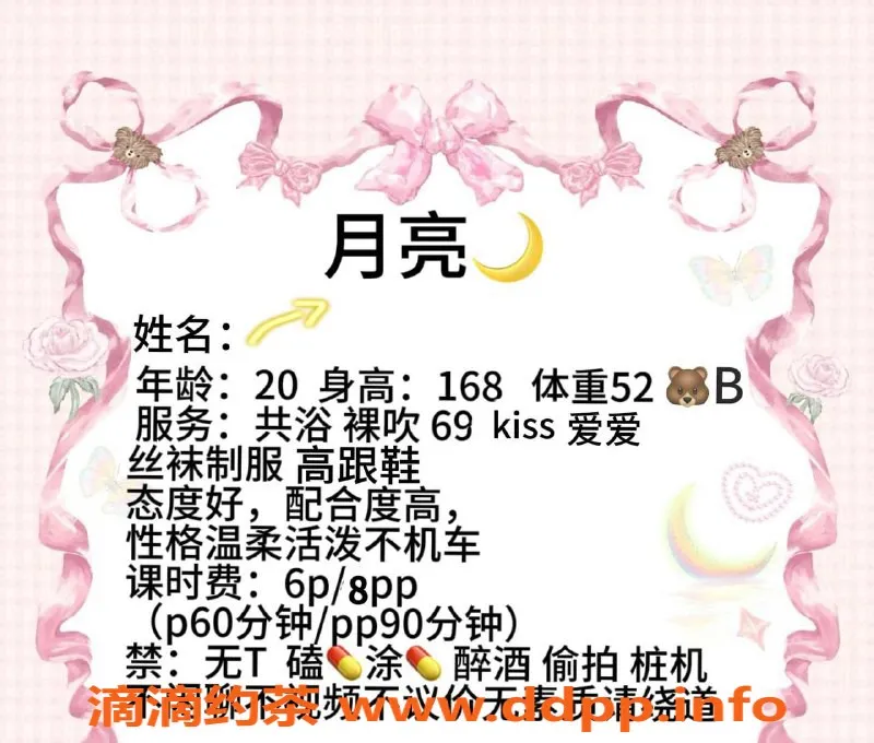 成都楼凤-成华区嫩妹月亮，6p/8pp，服务超赞！