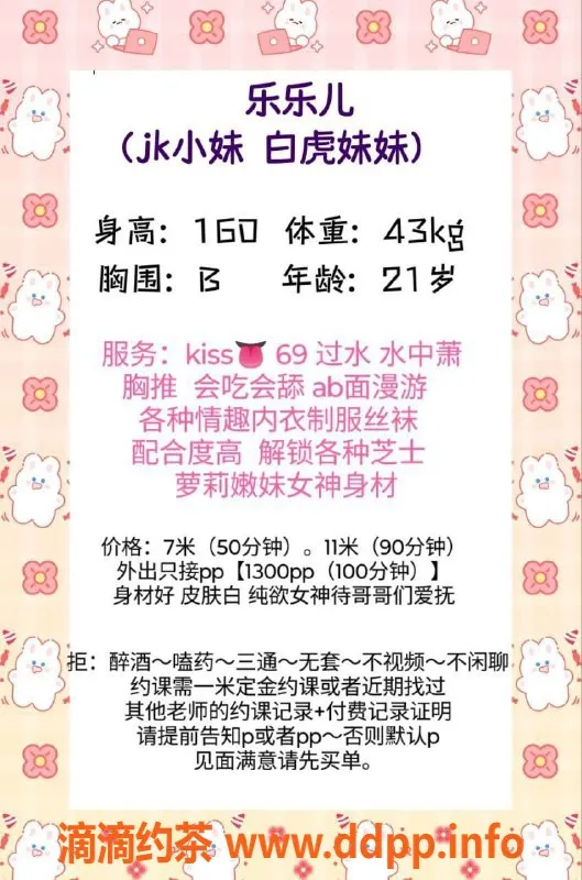 成都楼凤资源信息,桐梓林乐乐儿，优质御姐车只需700元